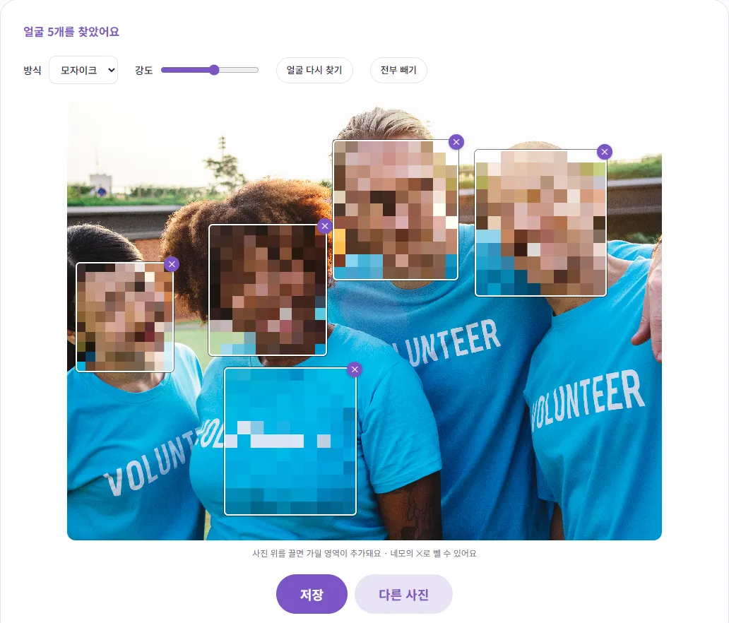 벤토툴 얼굴 모자이크 화면. 파란 티셔츠를 입은 네 사람의 얼굴이 자동으로 모자이크되고, 한 사람의 티셔츠 가슴 부분에도 잘못된 네모가 하나 생긴 상태